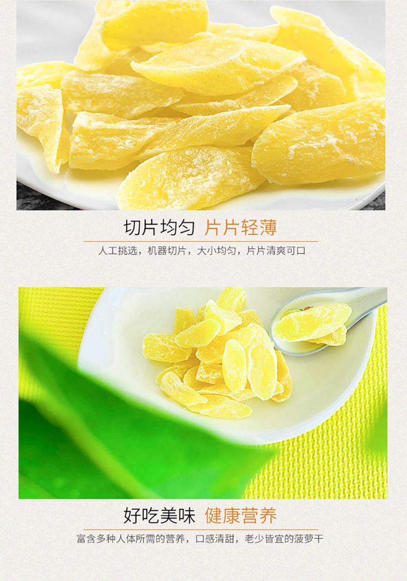 【产地】菠萝片菠萝干凤梨干酸甜水果干休闲零食特产包邮