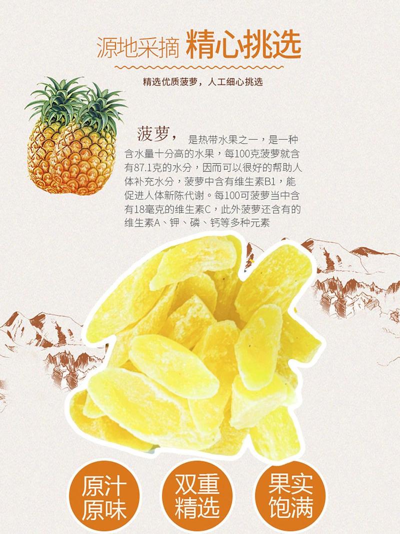 【产地】菠萝片菠萝干凤梨干酸甜水果干休闲零食特产包邮