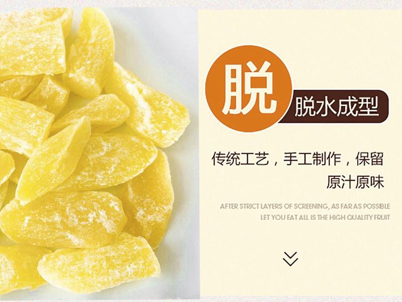 【产地】菠萝片菠萝干凤梨干酸甜水果干休闲零食特产包邮