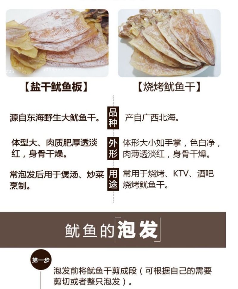 【新货】自晒大鱿鱼干500g左右干鱿鱼板海鲜干货超值包邮