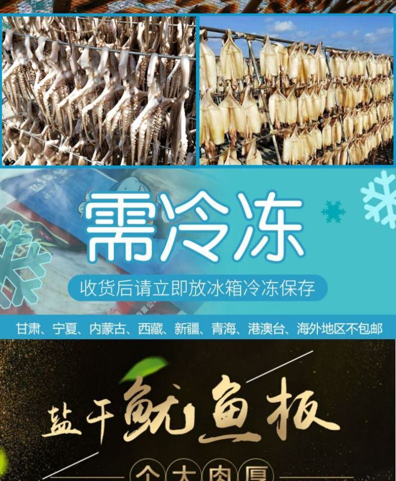 【新货】自晒大鱿鱼干500g左右干鱿鱼板海鲜干货超值包邮