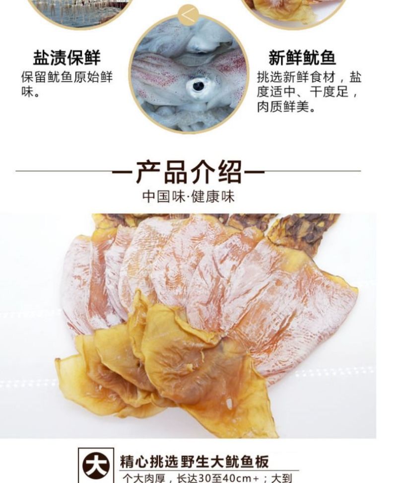 【新货】自晒大鱿鱼干500g左右干鱿鱼板海鲜干货超值包邮