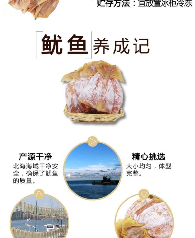 【新货】自晒大鱿鱼干500g左右干鱿鱼板海鲜干货超值包邮