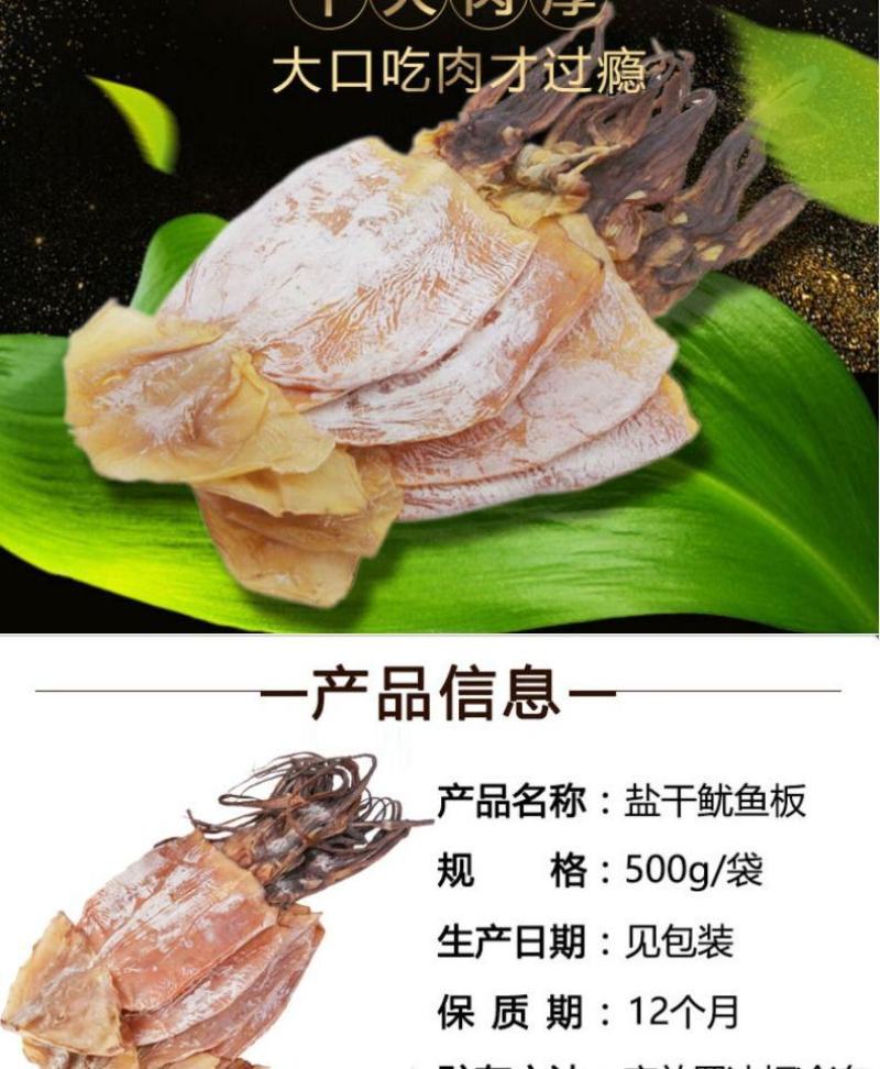 【新货】自晒大鱿鱼干500g左右干鱿鱼板海鲜干货超值包邮