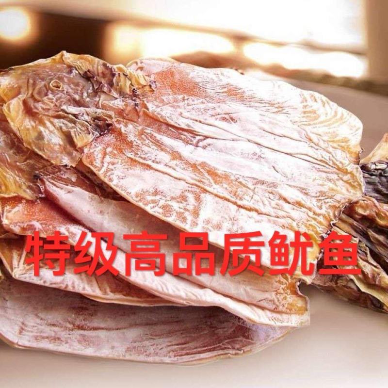 【新货】自晒大鱿鱼干500g左右干鱿鱼板海鲜干货超值包邮