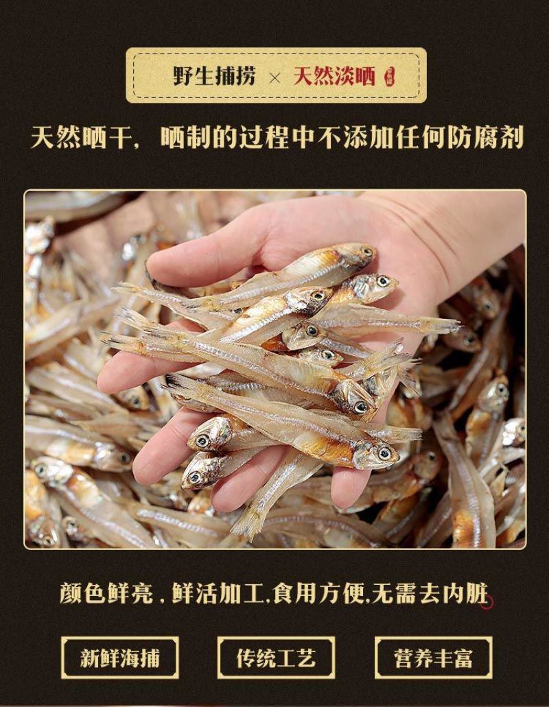 新货公干鱼小鱼干淡干海燕鱼海鲜干货自制风干银鱼干公仔鱼干