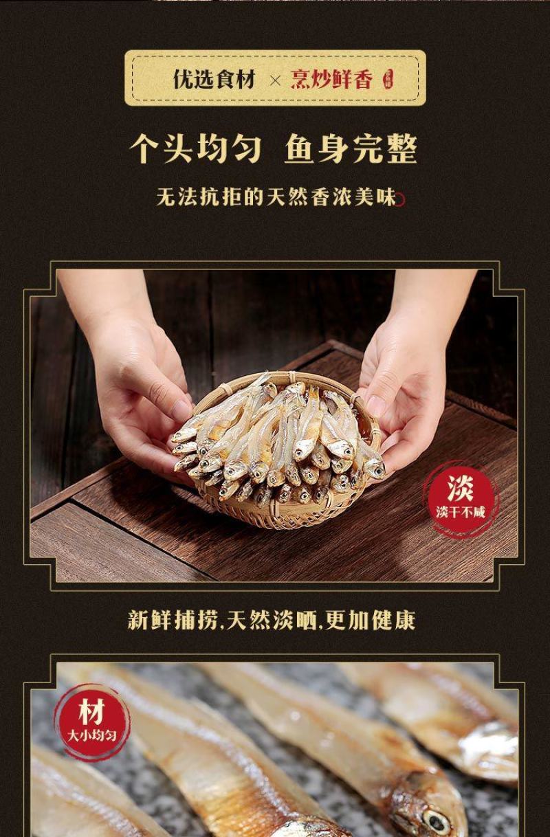 新货公干鱼小鱼干淡干海燕鱼海鲜干货自制风干银鱼干公仔鱼干