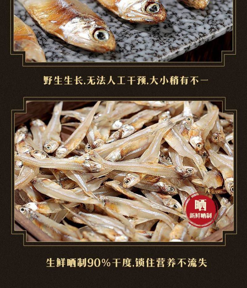 新货公干鱼小鱼干淡干海燕鱼海鲜干货自制风干银鱼干公仔鱼干