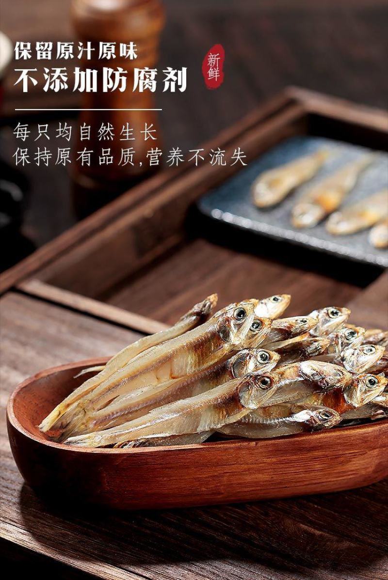 新货公干鱼小鱼干淡干海燕鱼海鲜干货自制风干银鱼干公仔鱼干