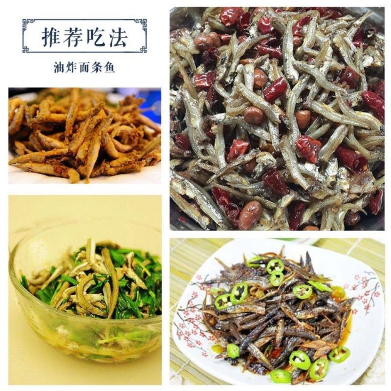 【产地】新货特产小青鱼干小鱼干面条鱼干海鲜干货包邮