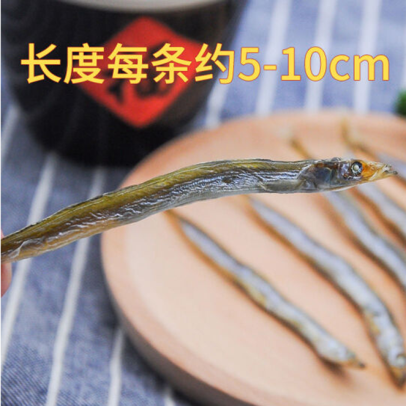 【产地】新货特产小青鱼干小鱼干面条鱼干海鲜干货包邮