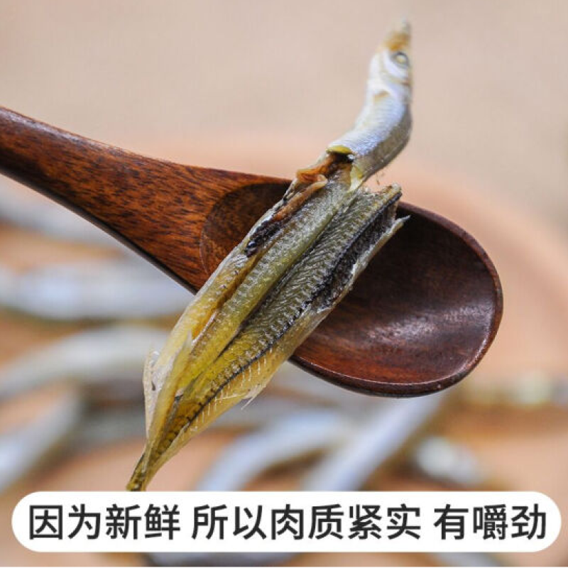 【产地】新货特产小青鱼干小鱼干面条鱼干海鲜干货包邮
