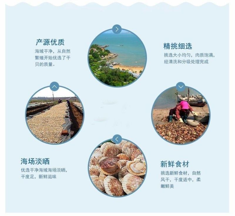 【产地】干贝瑶柱干扇贝肉元贝干贝丁海鲜水产品干货包邮