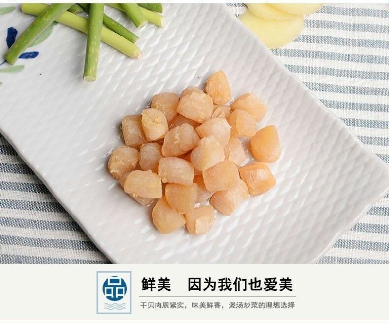 【产地】干贝瑶柱干扇贝肉元贝干贝丁海鲜水产品干货包邮