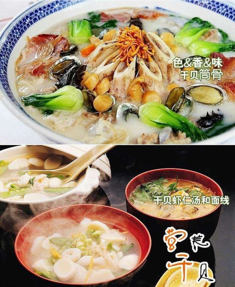 【产地】干贝瑶柱干扇贝肉元贝干贝丁海鲜水产品干货包邮