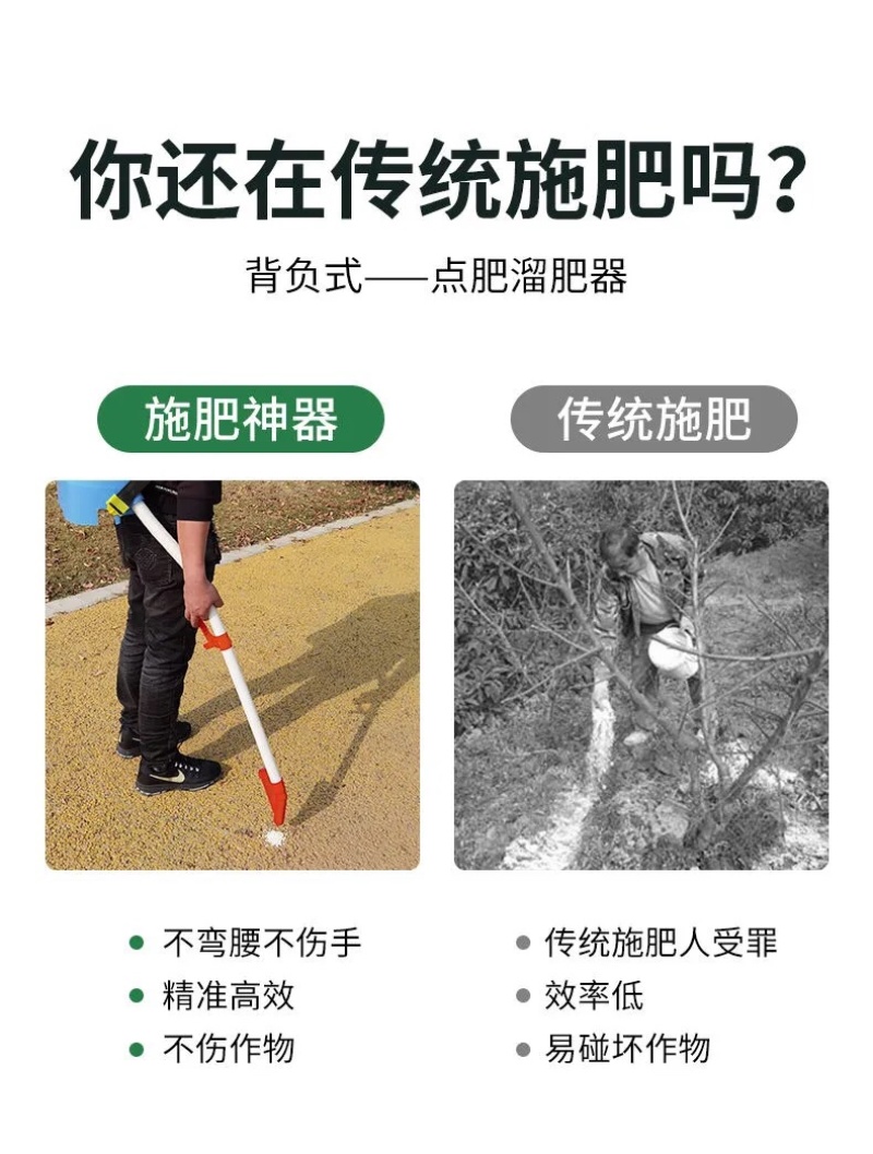 施肥神器农用玉米追肥器背负式多功能撒肥点肥溜肥手动施肥机