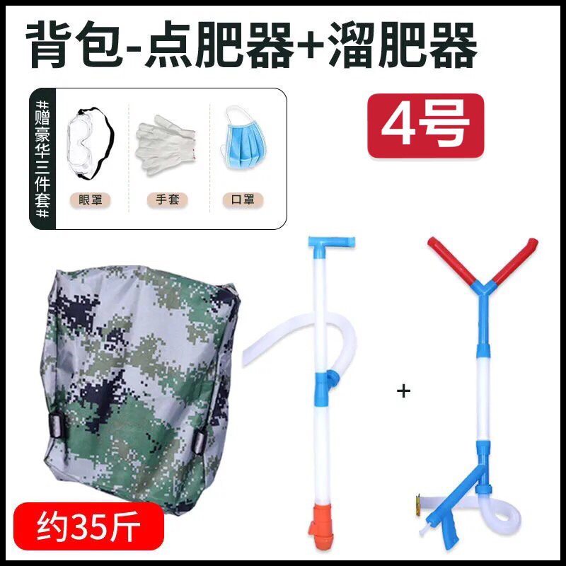 施肥神器农用玉米追肥器背负式多功能撒肥点肥溜肥手动施肥机