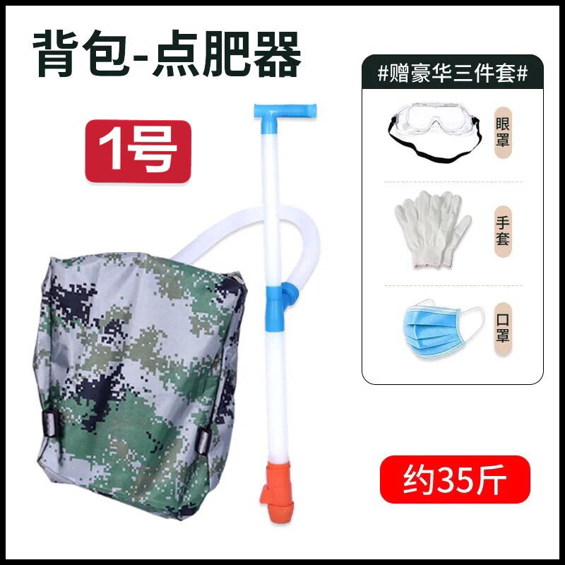 施肥神器农用玉米追肥器背负式多功能撒肥点肥溜肥手动施肥机