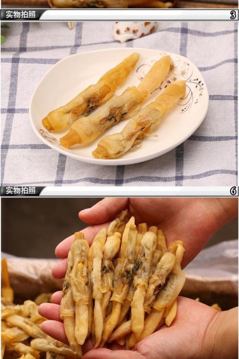 【产地】新鲜新晒蛏子干竹节海蛏子干海鲜干货海蛏干包邮