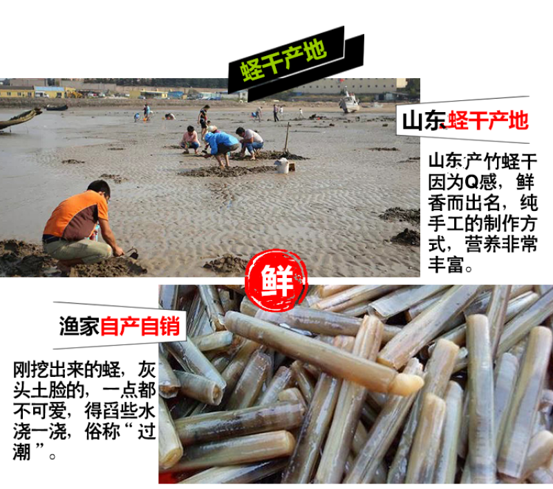 【产地】新鲜新晒蛏子干竹节海蛏子干海鲜干货海蛏干包邮