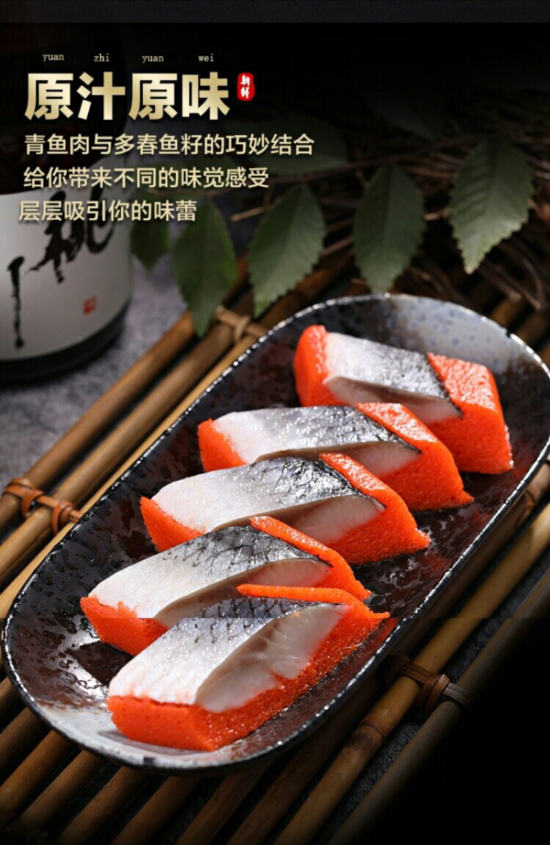 包邮，希鲮鱼籽，2袋45可刺身，可小量试吃，可批发价包邮