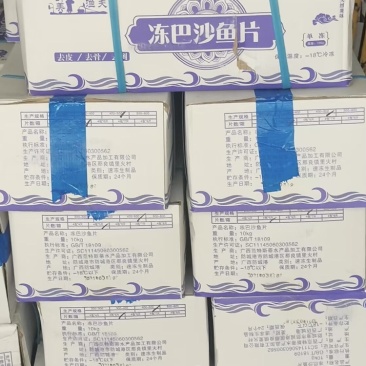去皮巴沙鱼片每袋4包*2.5kg