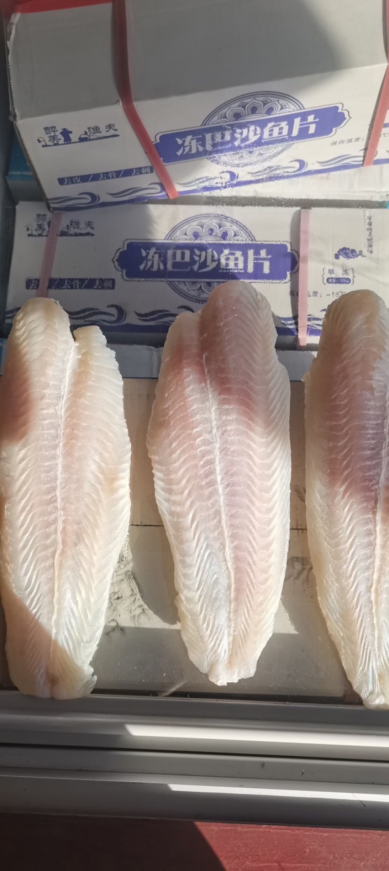 去皮巴沙鱼片每袋4包*2.5kg