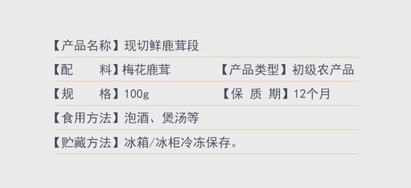 老御头鲜鹿茸中段100g起批泡酒煲汤带血鹿茸泡酒炖