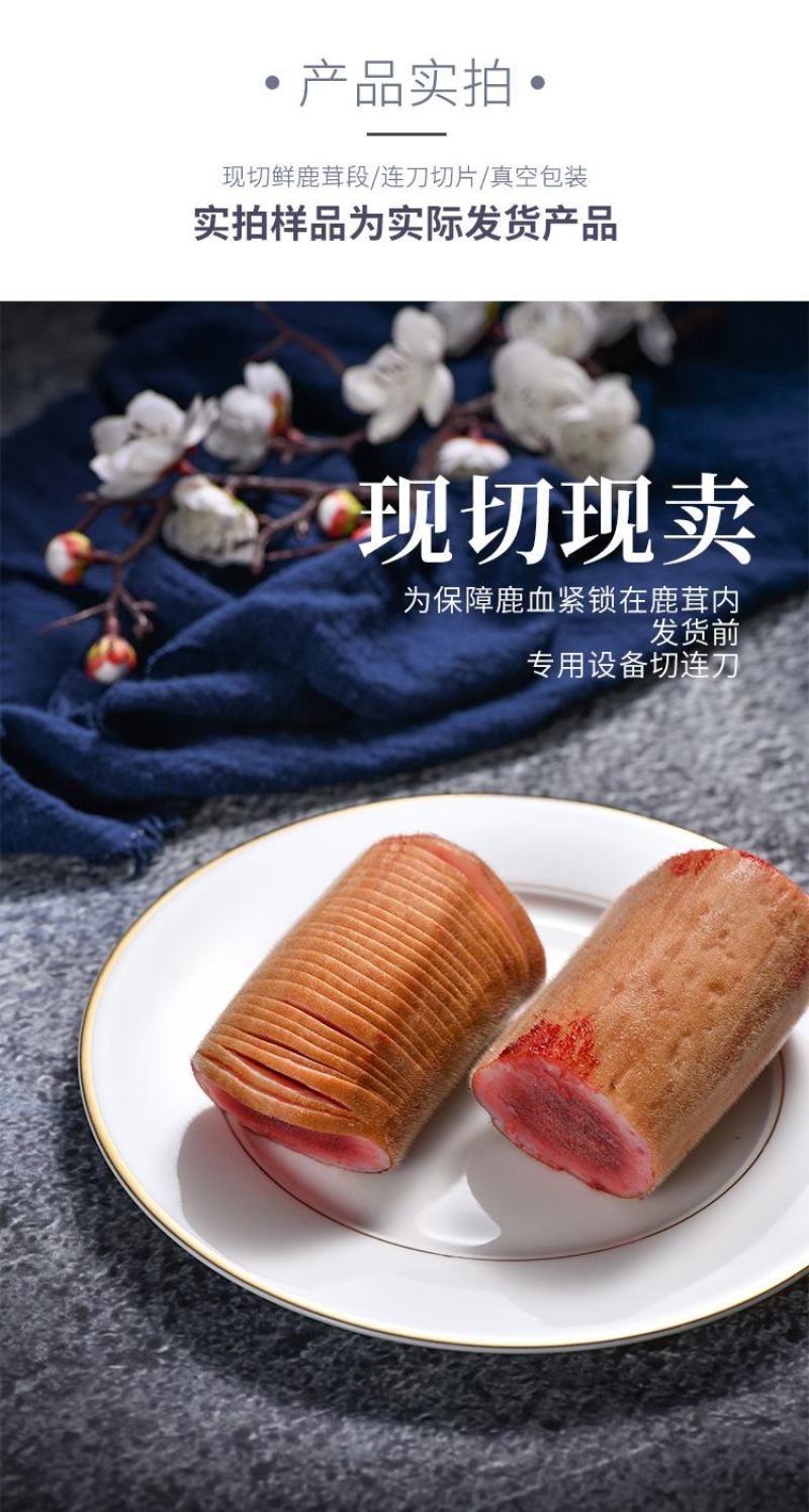 老御头鲜鹿茸中段100g起批泡酒煲汤带血鹿茸泡酒炖