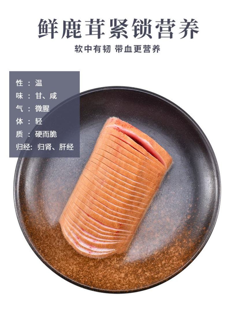 老御头鲜鹿茸中段100g起批泡酒煲汤带血鹿茸泡酒炖