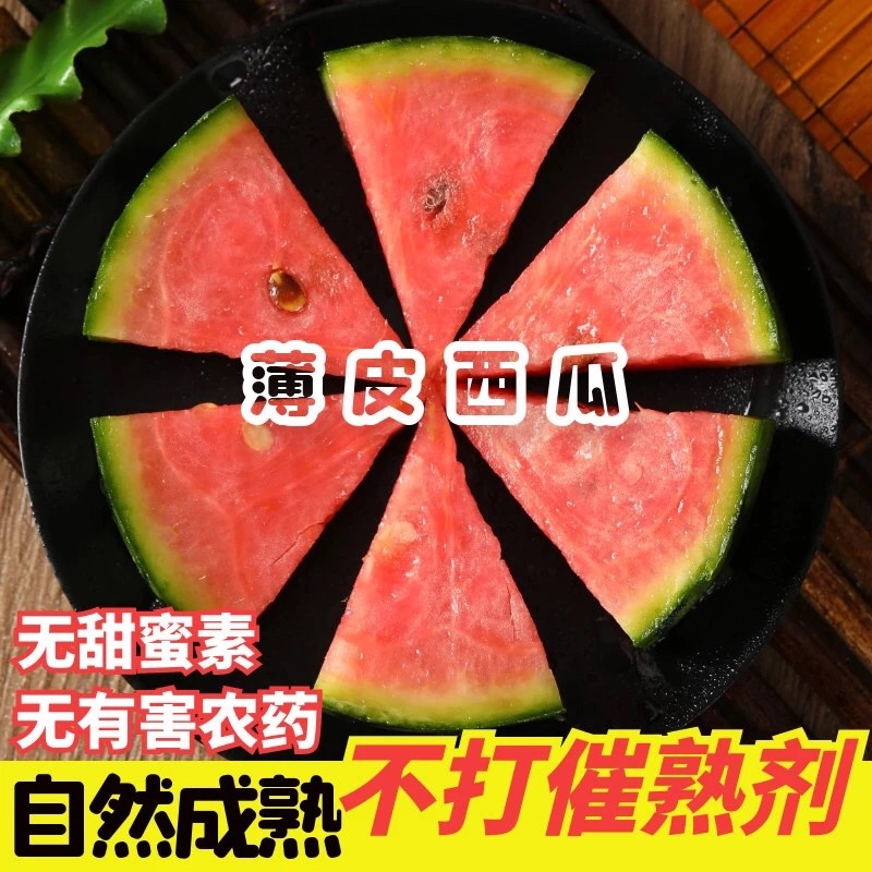 西瓜火山小西瓜山东寿光3.5-4.5斤一件代发