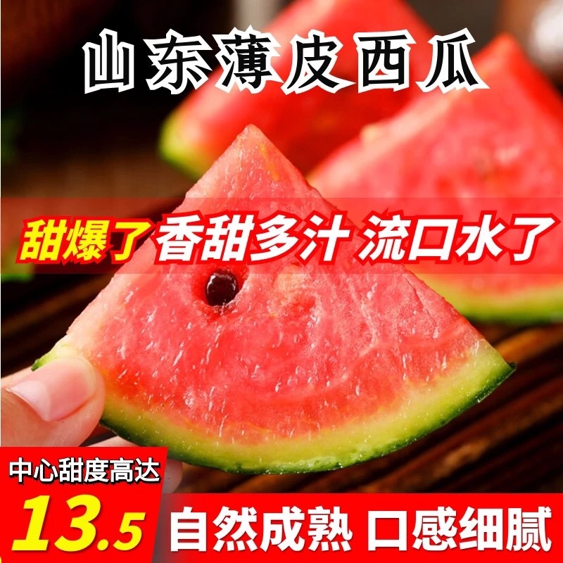 西瓜火山小西瓜山东寿光3.5-4.5斤一件代发