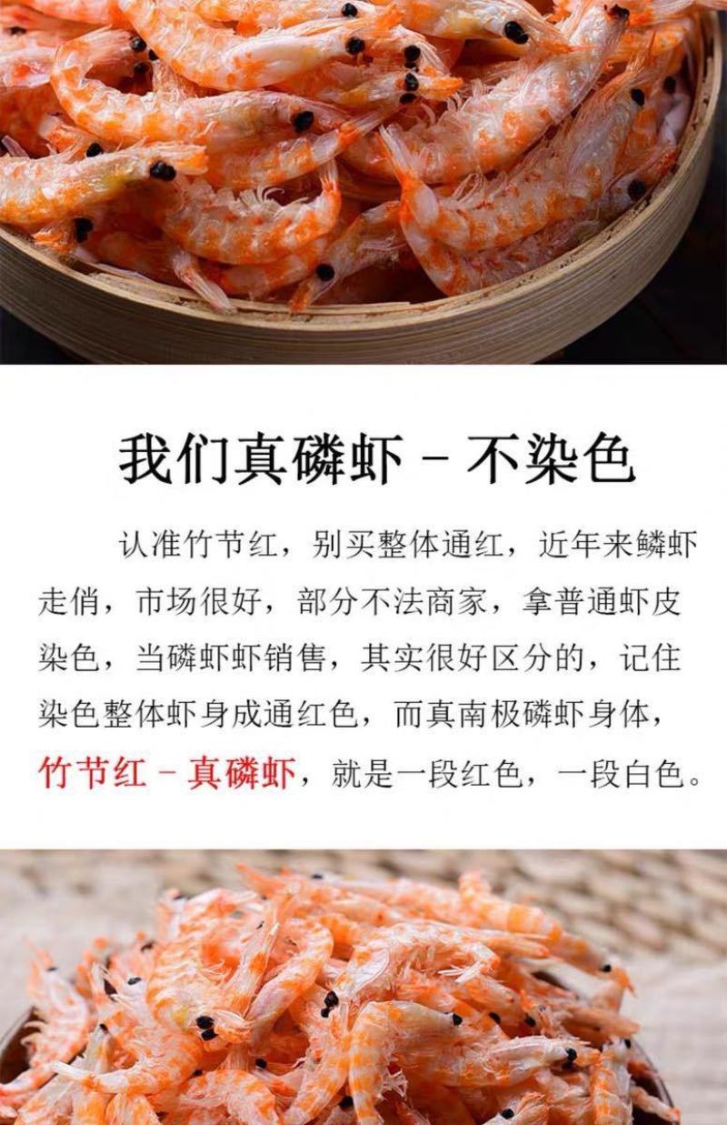 【产地】【一件代发】南极鳞虾干淡干鳞虾皮海鲜干货包邮
