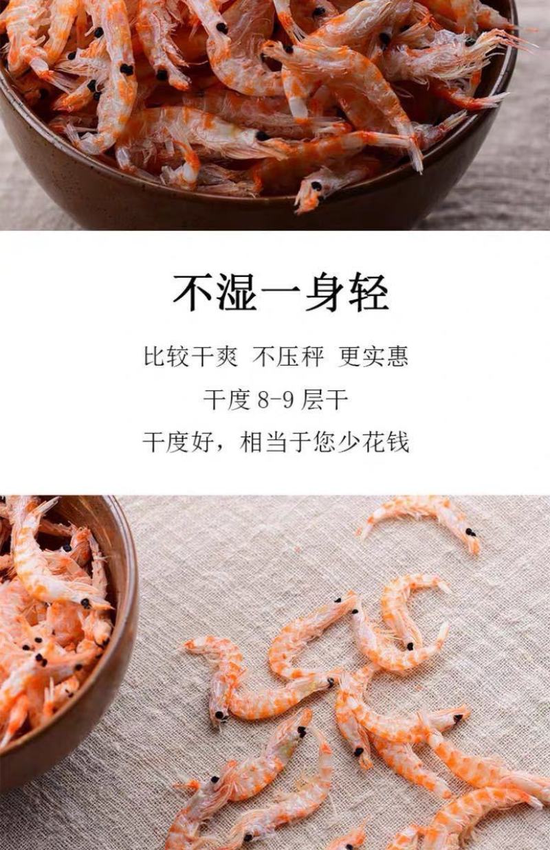 【产地】【一件代发】南极鳞虾干淡干鳞虾皮海鲜干货包邮