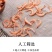 【产地】【一件代发】南极鳞虾干淡干鳞虾皮海鲜干货包邮
