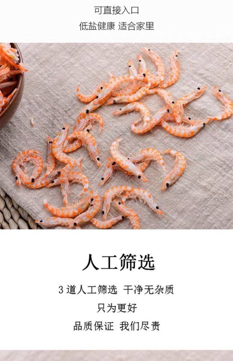 【产地】【一件代发】南极鳞虾干淡干鳞虾皮海鲜干货包邮