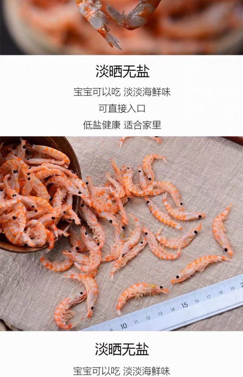 【产地】【一件代发】南极鳞虾干淡干鳞虾皮海鲜干货包邮
