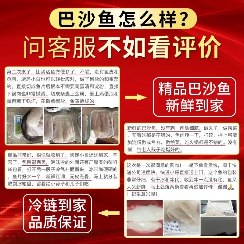 【包邮-5斤巴沙鱼】热销5斤10斤新鲜无刺巴沙鱼
