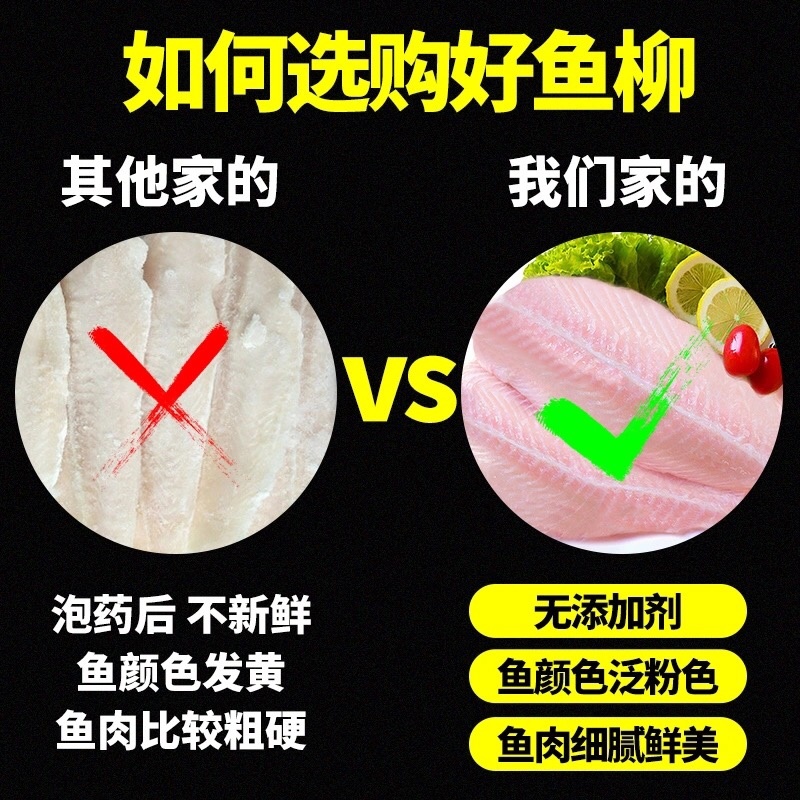 【包邮-5斤巴沙鱼】热销5斤10斤新鲜无刺巴沙鱼