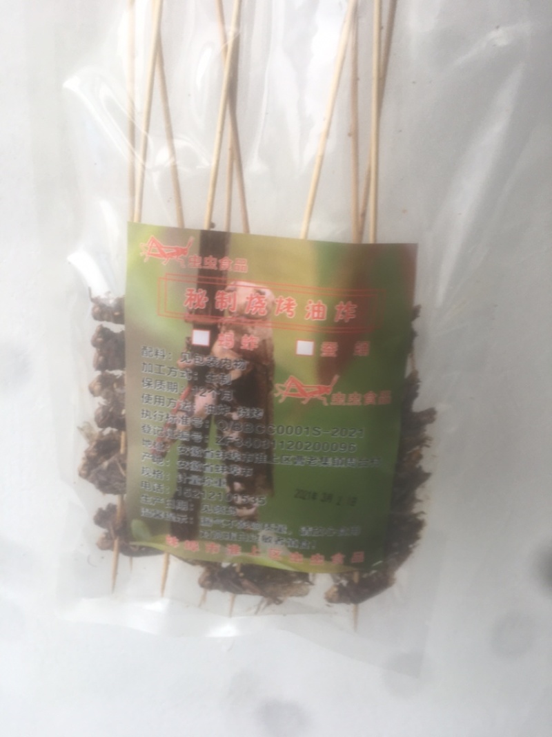 秘制烧烤蚂蚱串
