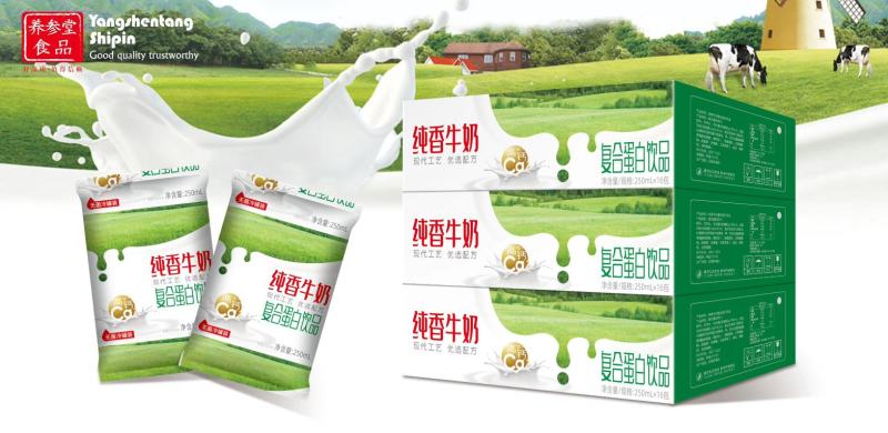 养参堂食品一个山®原麦早餐高钙核桃+牛奶，复合蛋白饮品