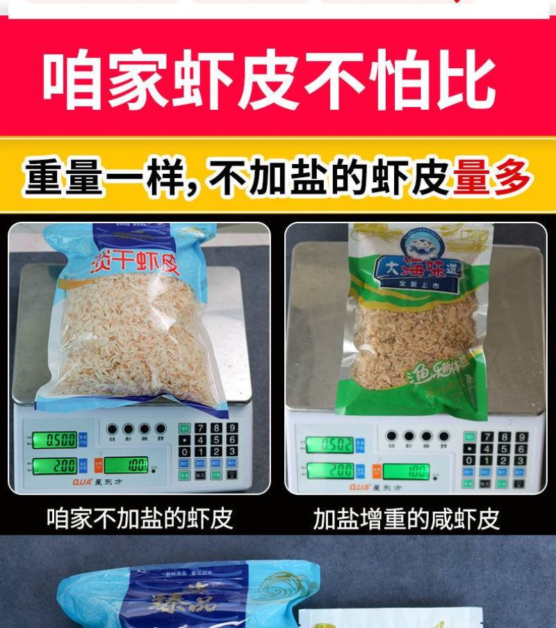 【产地直】虾皮干货无盐淡干海虾米虾仁辅食海鲜水产干货