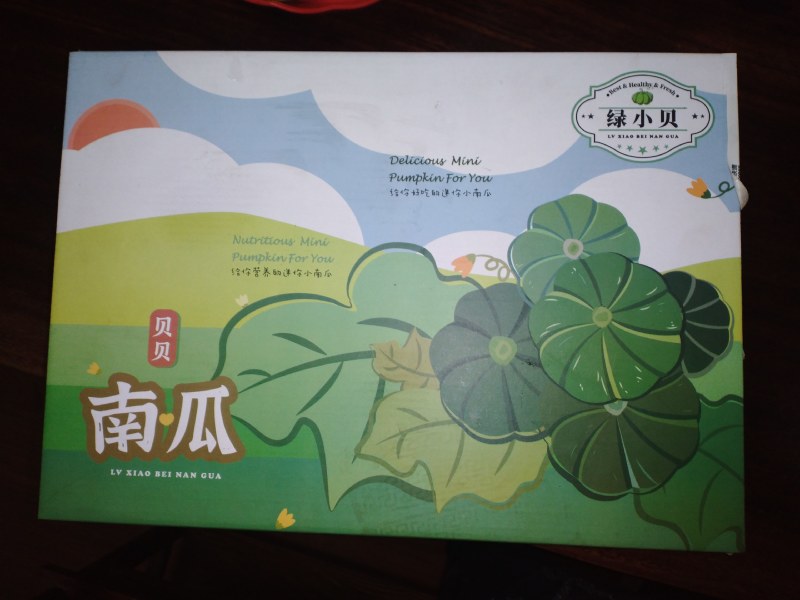 广东邦农开平慧明合作社贝贝南瓜百亩基地开园，欢迎合作！