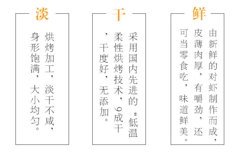 【产地直】【一件代发】烤虾干即食对虾干烤虾干虾包邮