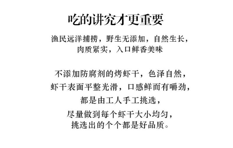 【产地直】【一件代发】烤虾干即食对虾干烤虾干虾包邮
