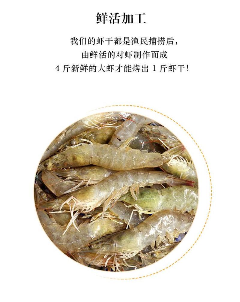 【产地直】【一件代发】烤虾干即食对虾干烤虾干虾包邮