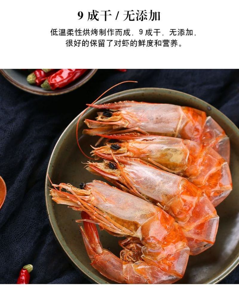 【产地直】【一件代发】烤虾干即食对虾干烤虾干虾包邮