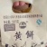 景东小黄饼小黄饼航空食品纯手工小黄饼景东特产