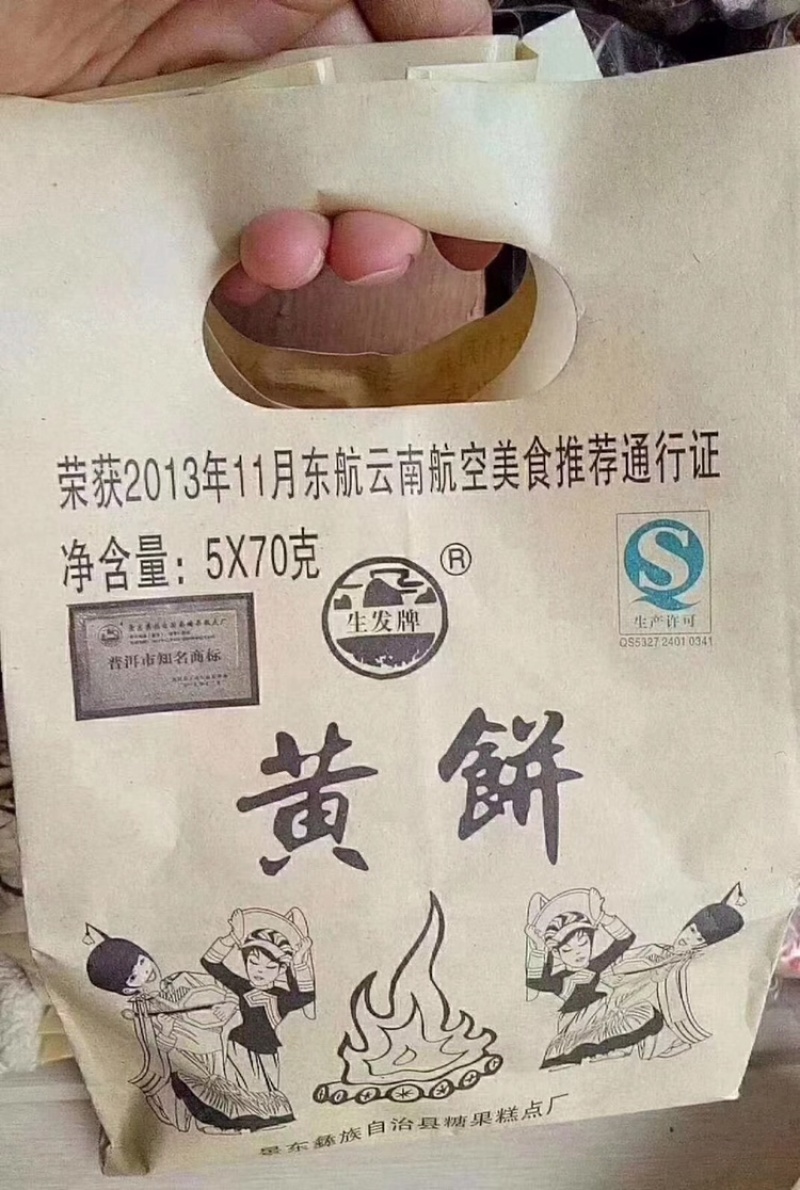 景东小黄饼小黄饼航空食品纯手工小黄饼景东特产