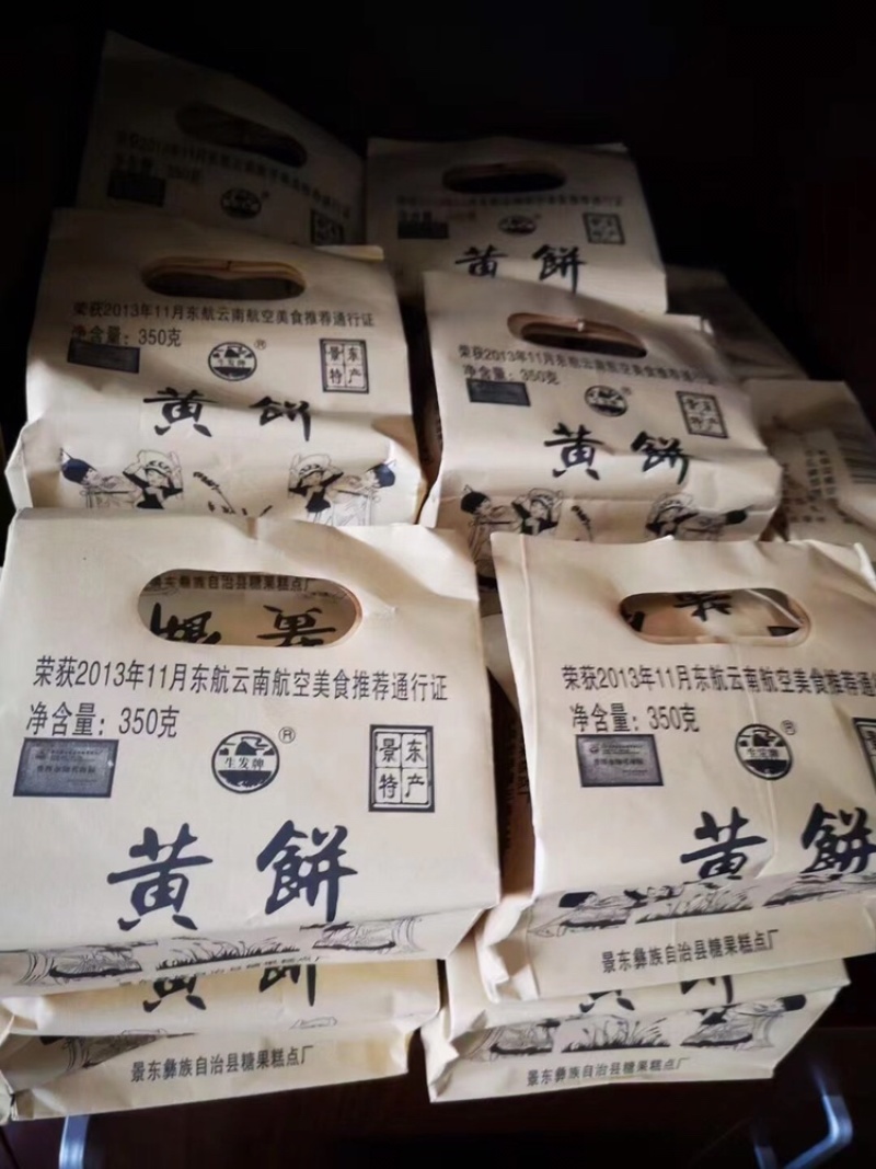 景东小黄饼小黄饼航空食品纯手工小黄饼景东特产